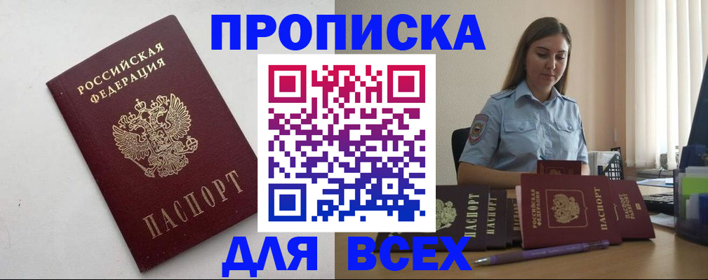 временная регистрация госуслуги в Кодинске