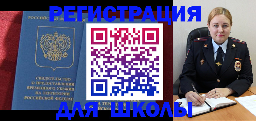 временная регистрация недорого в Кодинске